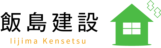 堺市西区で水回り、内装リフォーム、外壁塗装でおすすめの業者をお探しなら【飯島建設】へ。